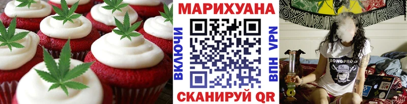 Печенье с ТГК конопля  сколько стоит  Кореновск 