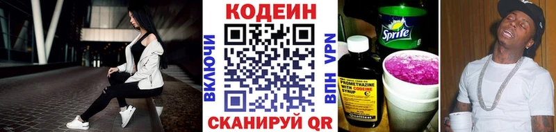 Кодеиновый сироп Lean напиток Lean (лин)  купить наркотики цена  hydra ССЫЛКА  Кореновск 